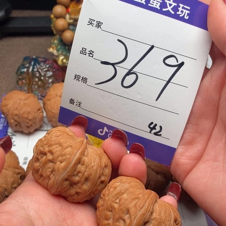 吊坠文玩核桃42元宝，369