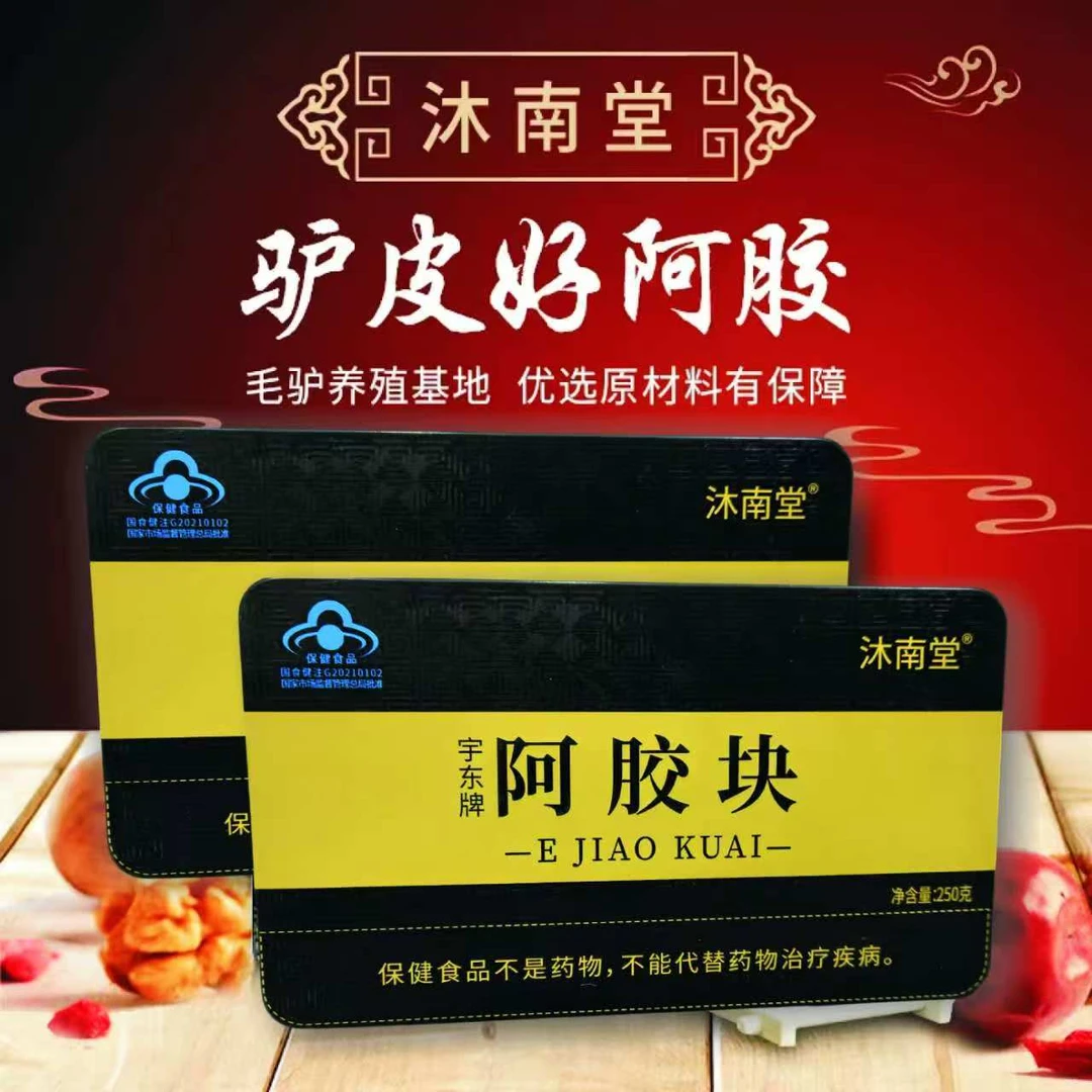 正宗山东阿胶块女性滋补营养优选阿胶片250g盒