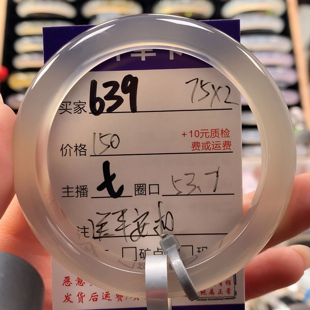 小***醒手镯玛瑙/玉髓未镶嵌