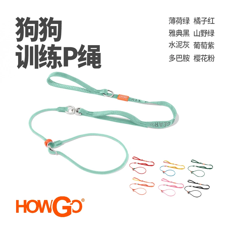 Howgo训练P绳遛狗带小中大型犬p链防爆冲半P链 狗狗牵引绳狗绳子