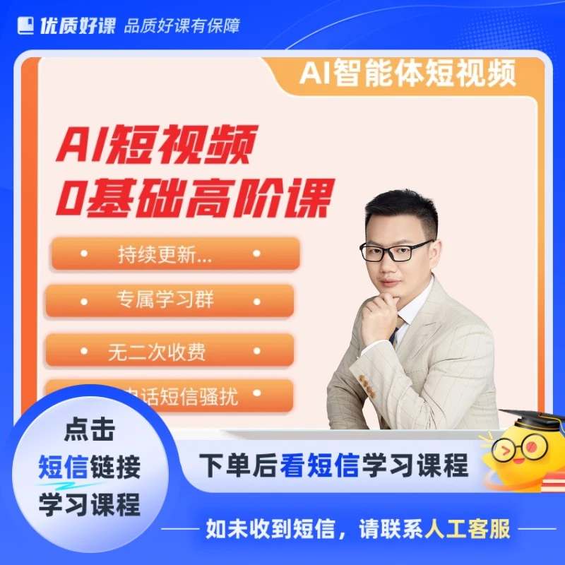 道胜AI实操+回放赠送主播同款橘猫工作流(点击短信链接学习)