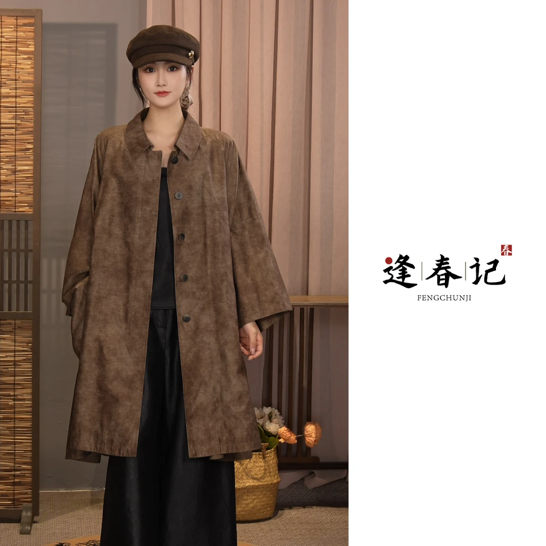 『云山入梦』100%桑蚕丝香云纱红云纱重磅炒色大版幅翻领中长款风衣
