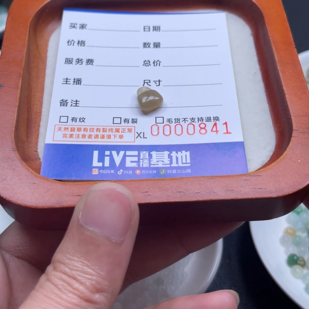 翡翠散珠翡翠平安锁