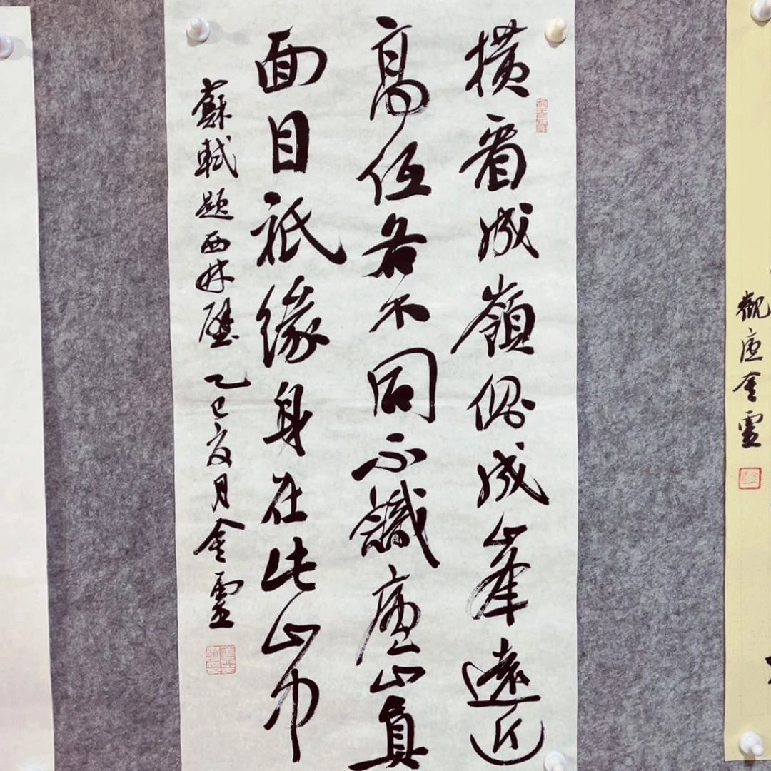书法书法作品王金灵