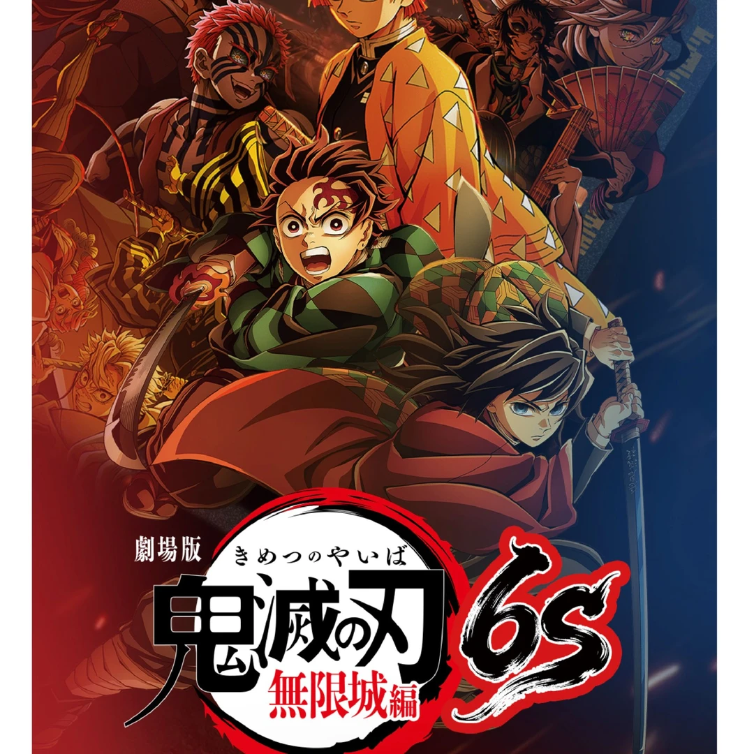 【欧D】春风文创 转 鬼灭之刃 6S 二创吧唧潮玩盲盒（代拆