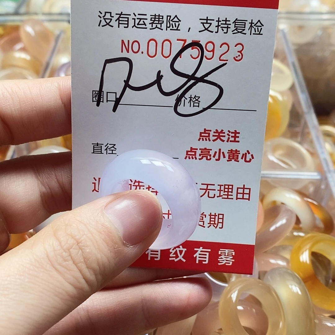 未镶嵌戒指玛瑙/玉髓