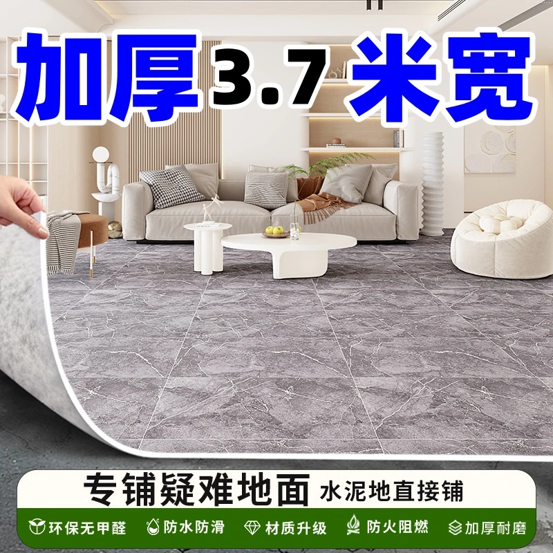 3.7米宽度金刚革加厚防水耐磨地毯地垫家商两用款水泥地防滑阻燃
