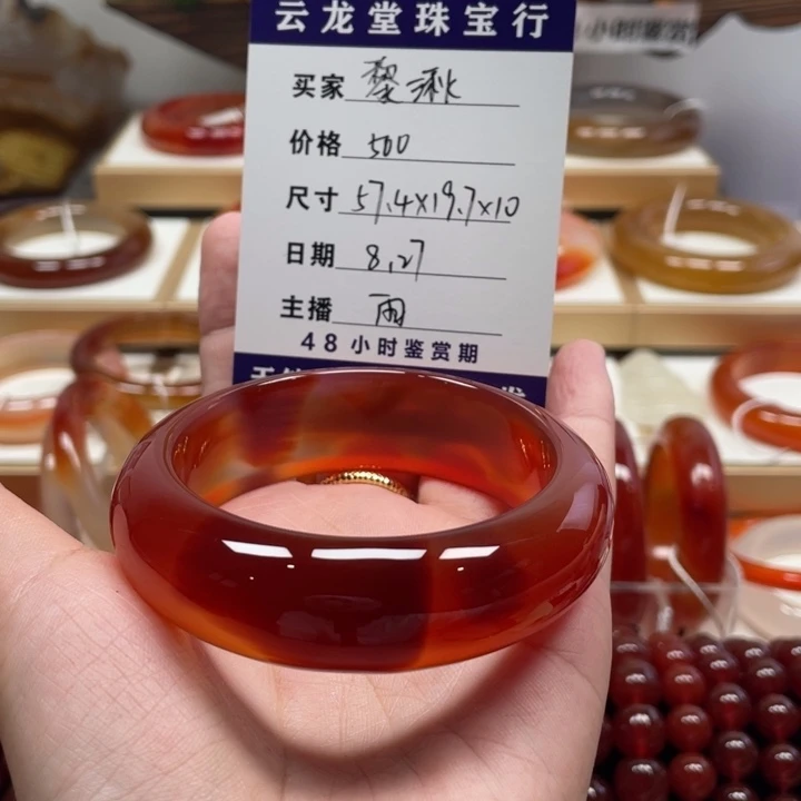 手镯玛瑙/玉髓未镶嵌