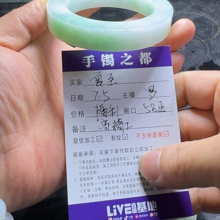 夏***。定制翡翠手镯未镶嵌