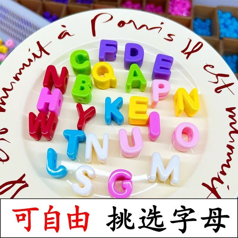 亚克力大孔字母珠子马卡龙手工DIY手机链钥匙扣明星应援物料配件