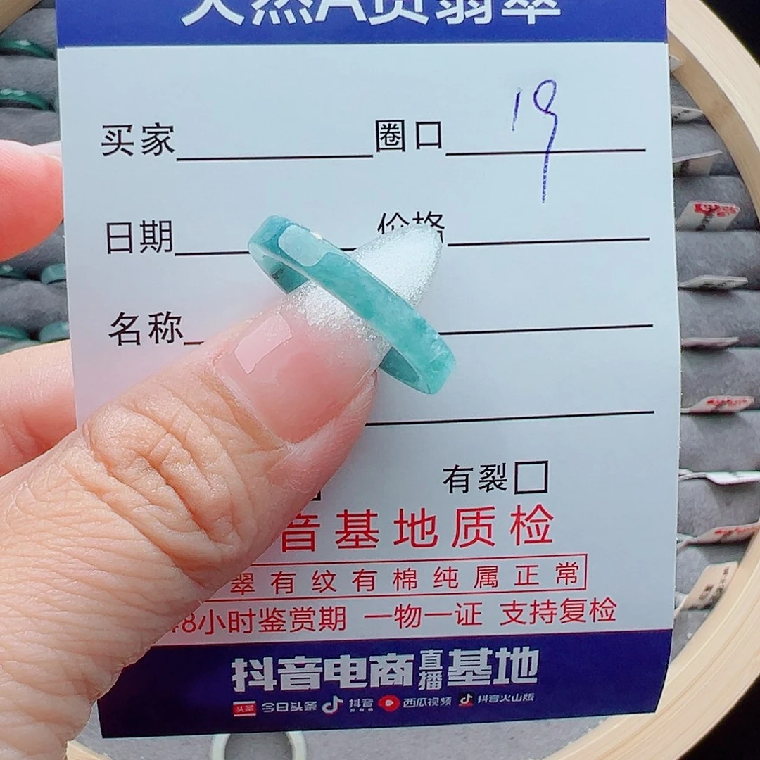 翡翠戒圈未镶嵌戒圈