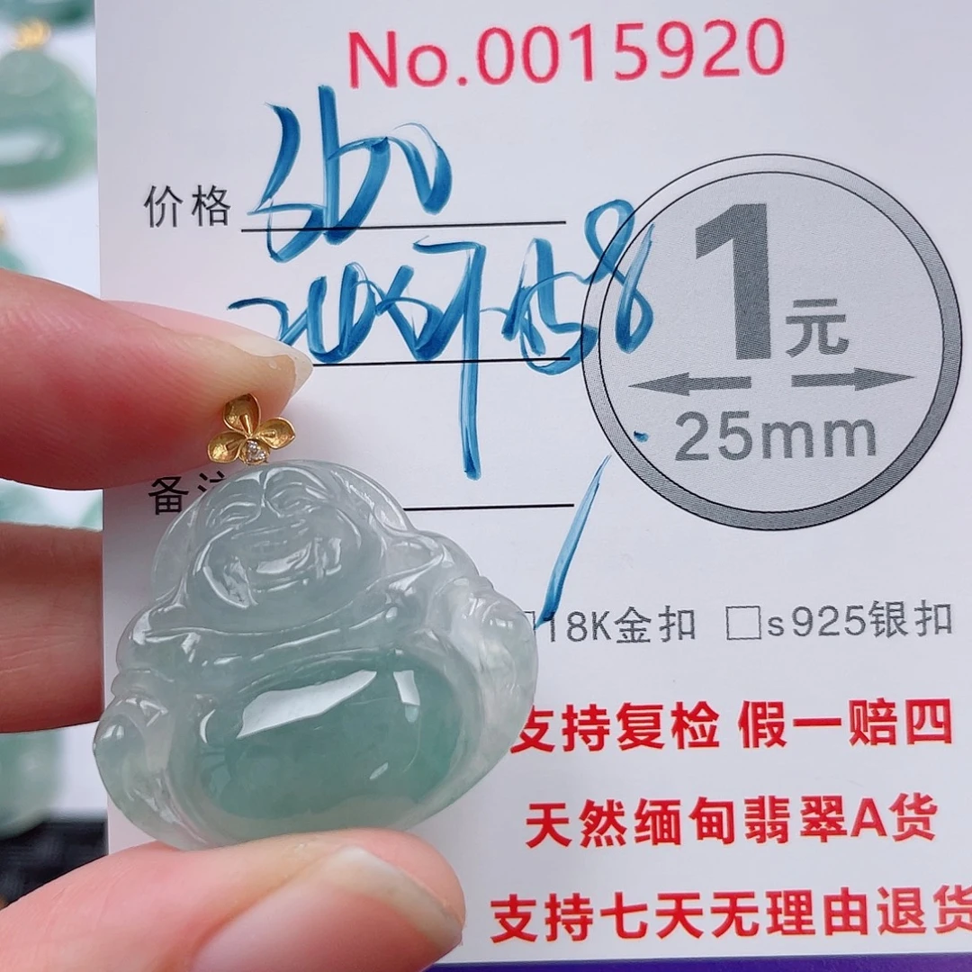 翡翠未镶嵌吊坠(不含链)