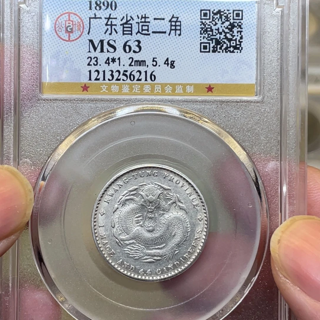 银古钱币一枚图片品相