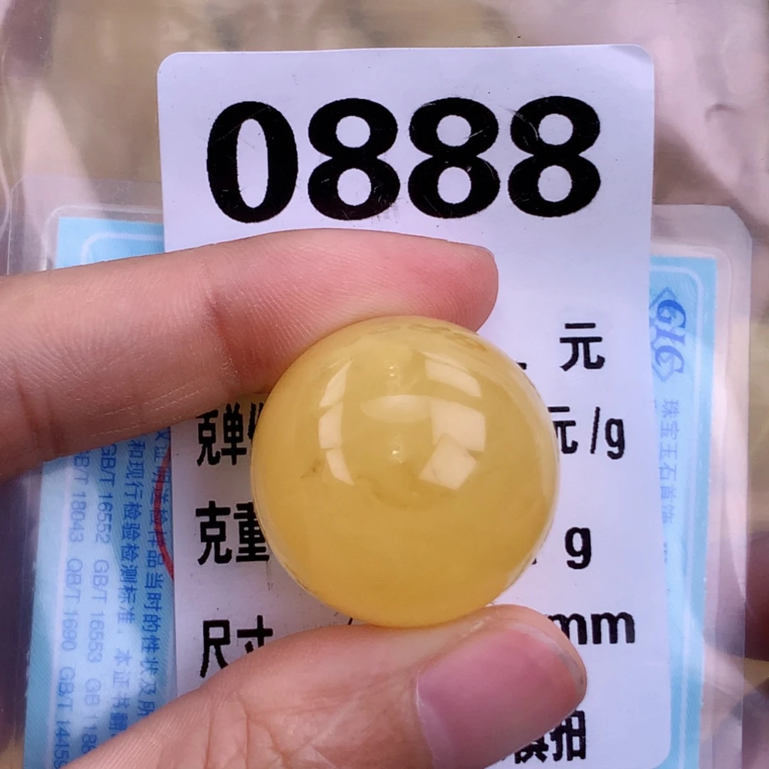 蜜蜡未镶嵌珠宝奇石23.5 植物