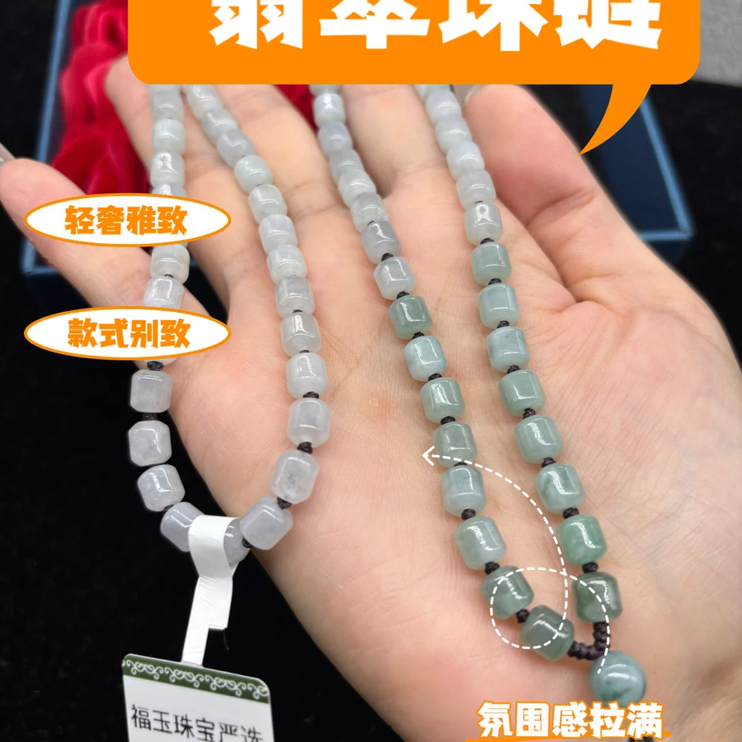 保真天然缅甸翡翠A货老坑冰飘花桶珠6mm玉石挂坠绳项链毛衣链珠链