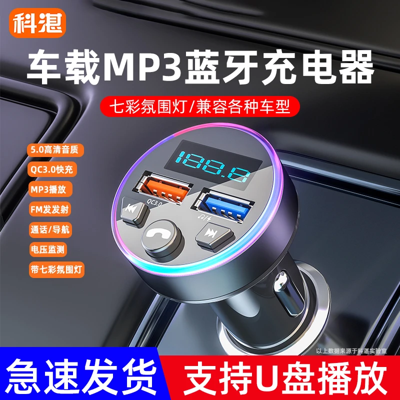 车载蓝牙接收器MP3播放器无损音乐U盘汽车点烟器车载多功能充电器