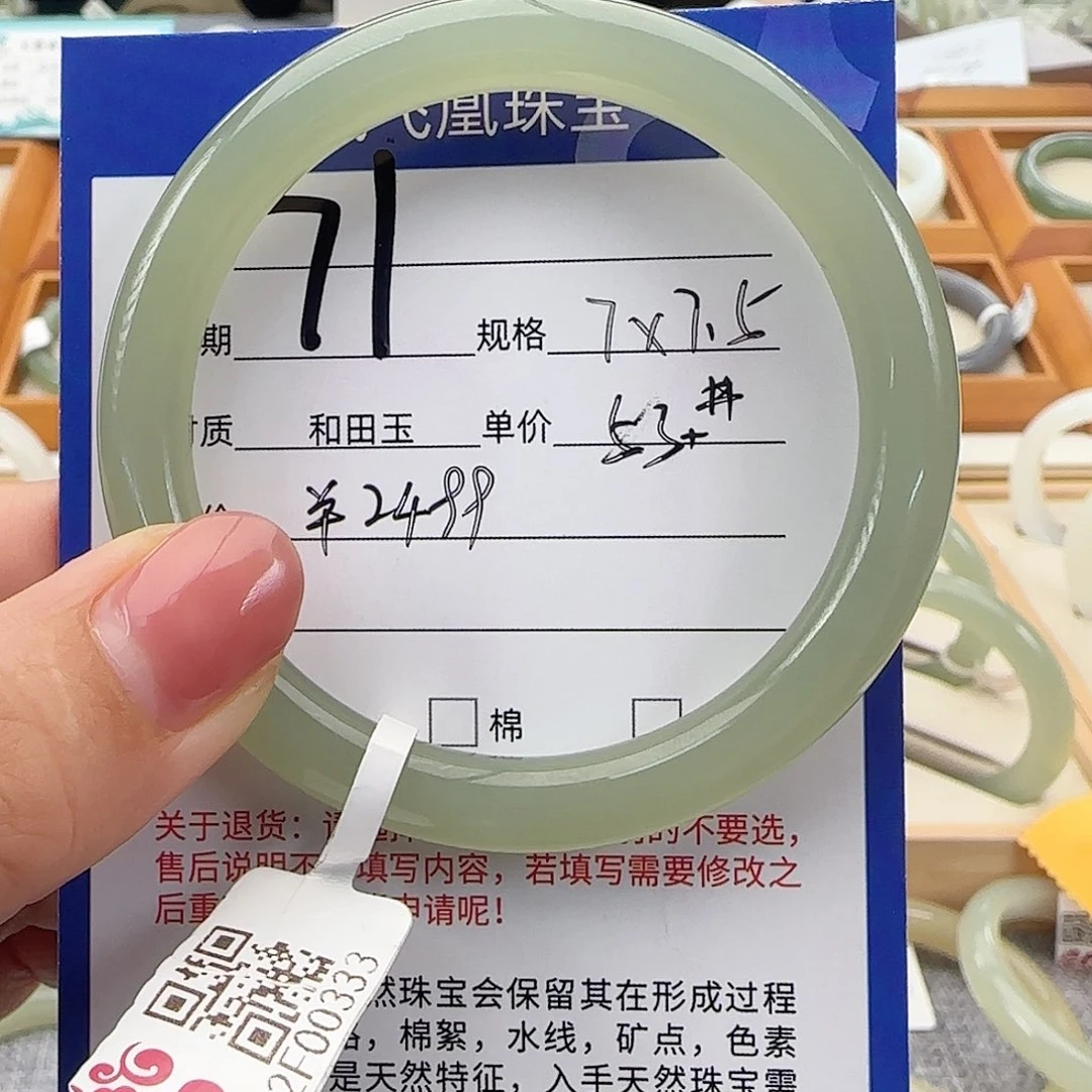 未镶嵌手镯和田玉53