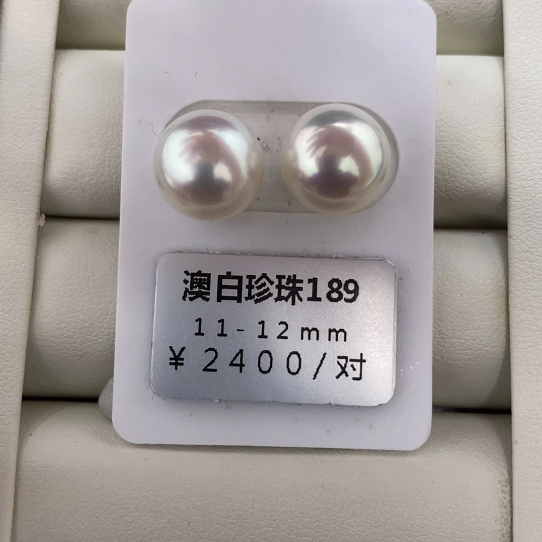 未镶嵌海水珍珠珠宝奇石