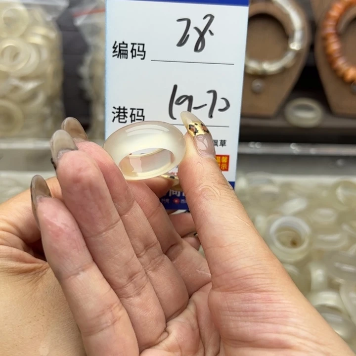 玛瑙/玉髓未镶嵌戒指