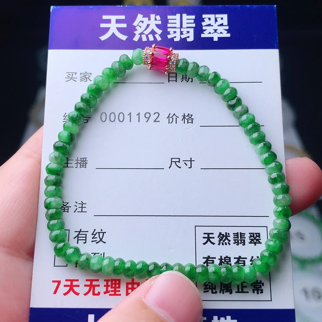 翡翠未镶嵌手链翡翠