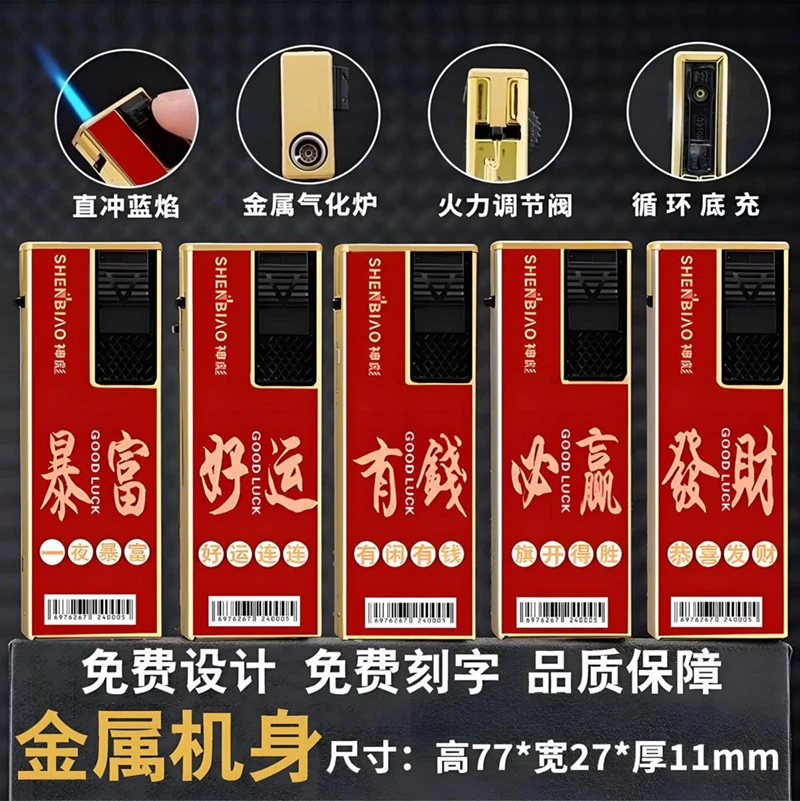 高档侧打加厚金属可充气直冲蓝焰防风打火机男士礼物定制印字批发