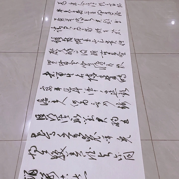 书法尤老师书法将进酒