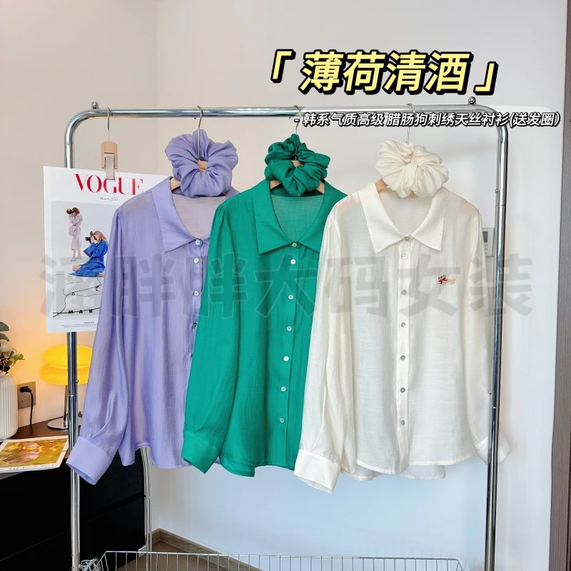 【涵胖胖】薄荷清酒~气质高级腊肠狗刺绣衬衫(送发圈)XZ2598【B】