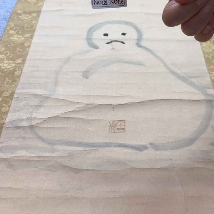 宝***剑国画187日本回流字画