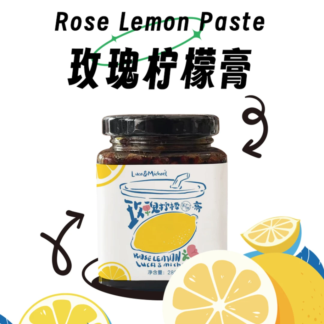 Luca＆Michael玫瑰柠檬膏蜂蜜冰糖lulu麦
