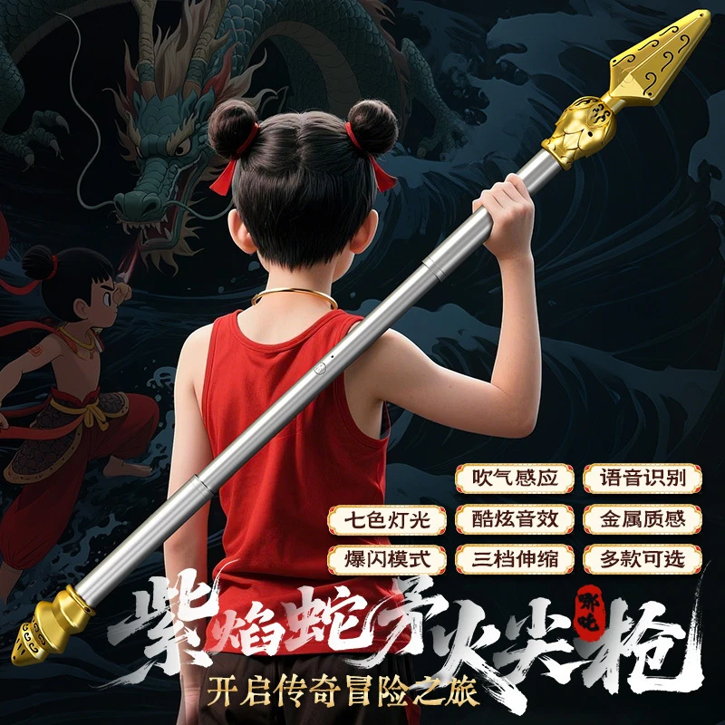 正版魔法棒哪吒可伸缩玩具儿童男孩声控大如意自动变火尖枪发光