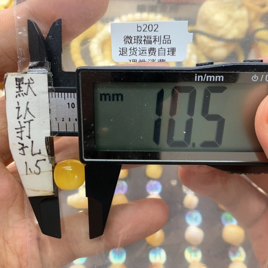 裸石蜜蜡未镶嵌瑕疵