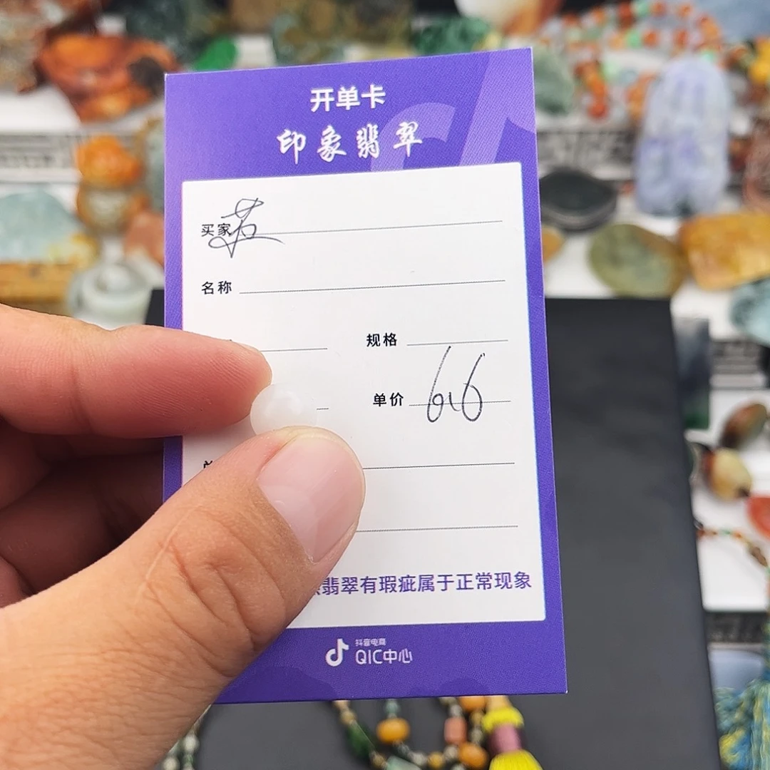 散珠翡翠是**吖翡翠珠子