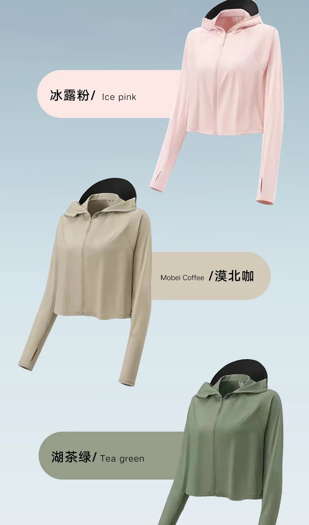 防晒衣[通用链接]显瘦上衣以直播为准