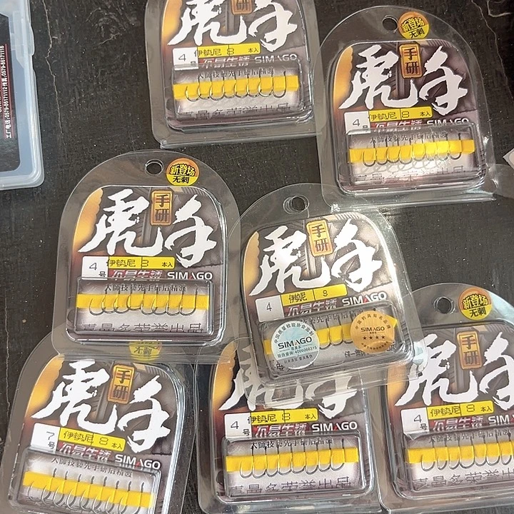 无刺伊始尼4.7混搭