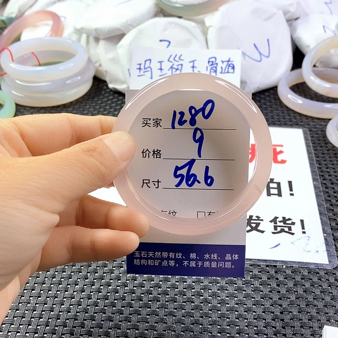 手镯玛瑙/玉髓未镶嵌1280