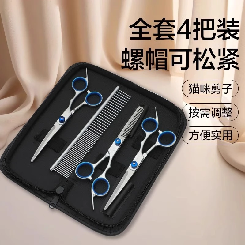 宠物美容剪刀狗狗猫咪修毛工具专业弯剪直剪理发神器