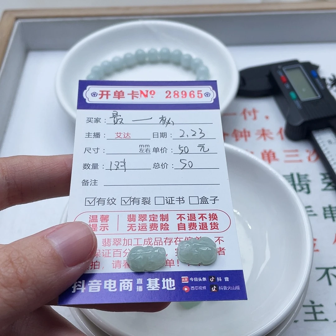 翡翠手链未镶嵌天然翡翠