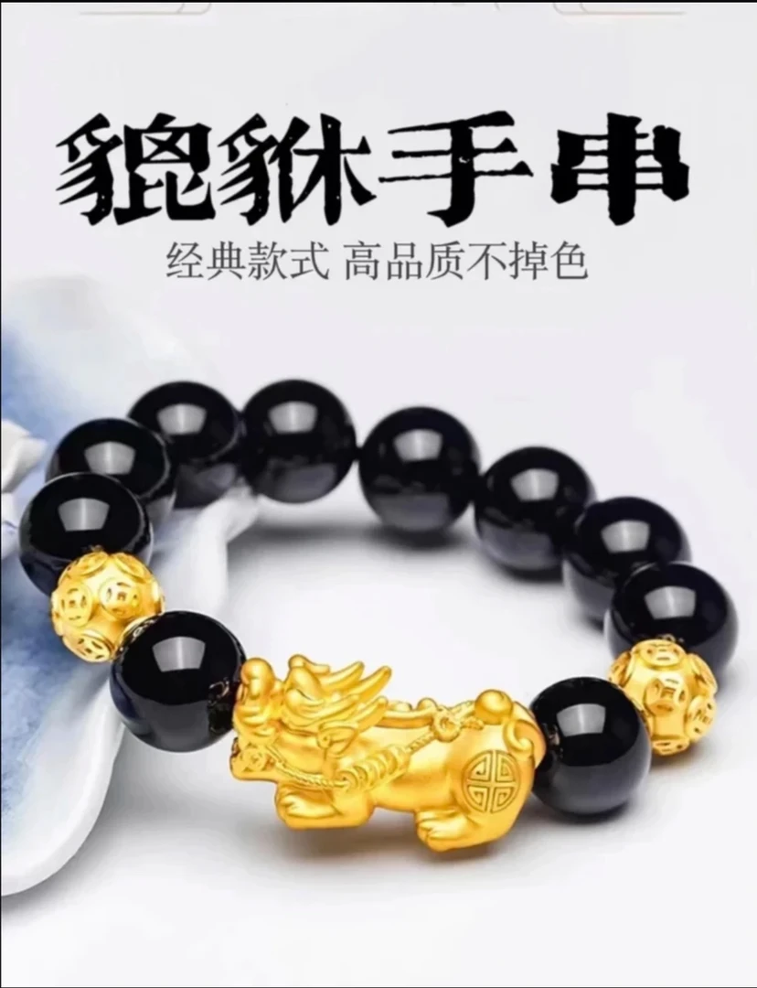 合金手链 貔貅手链 经典款式 不褪色时尚大气