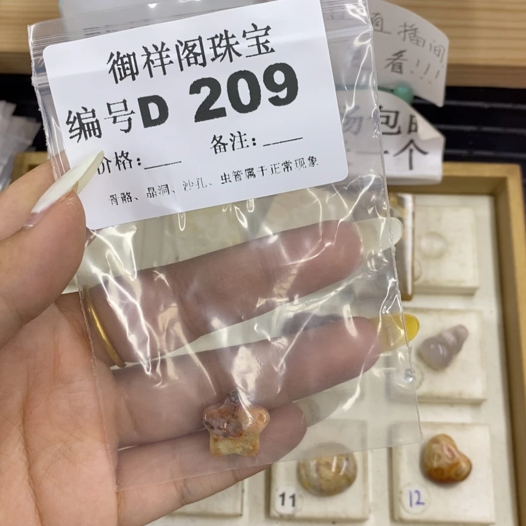 硅化珊瑚合金戒指阿*?