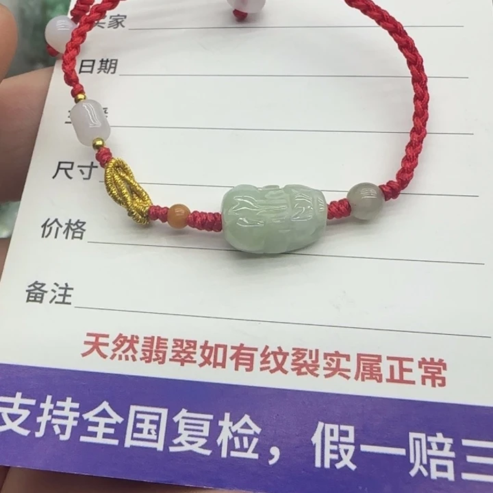 未镶嵌手链翡翠貔貅手绳