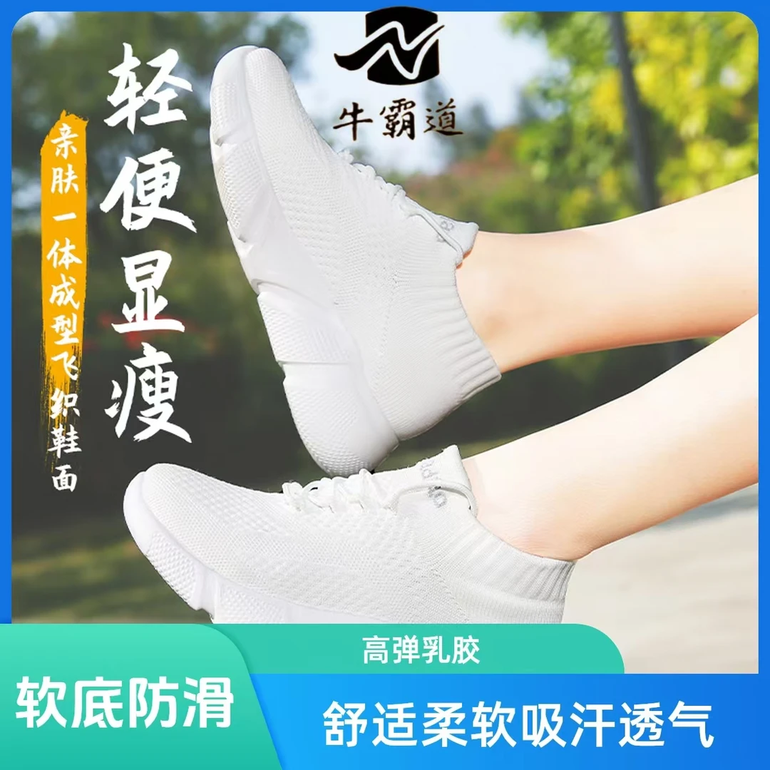 牛霸道运动鞋四季软底新款透气曳舞鞋跳操鞋鬼步舞鞋跑步鞋15防滑