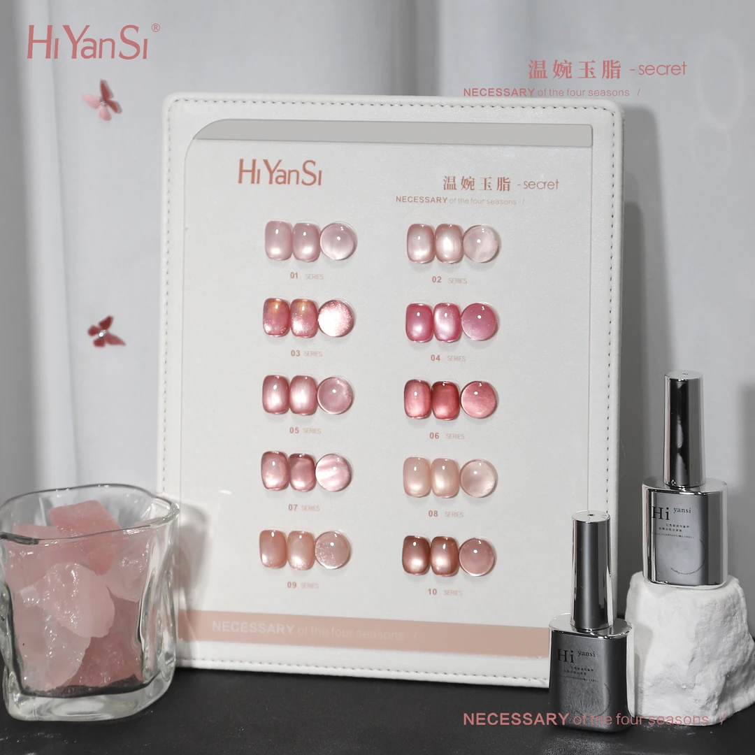 欧町颜-绘妍希10色猫眼温婉玉脂粉色爆闪玻璃珠裸色款猫眼甲油胶
