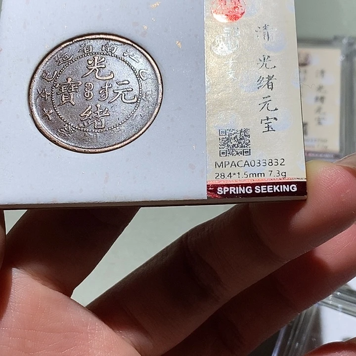 铜觅泉古钱币 小凤