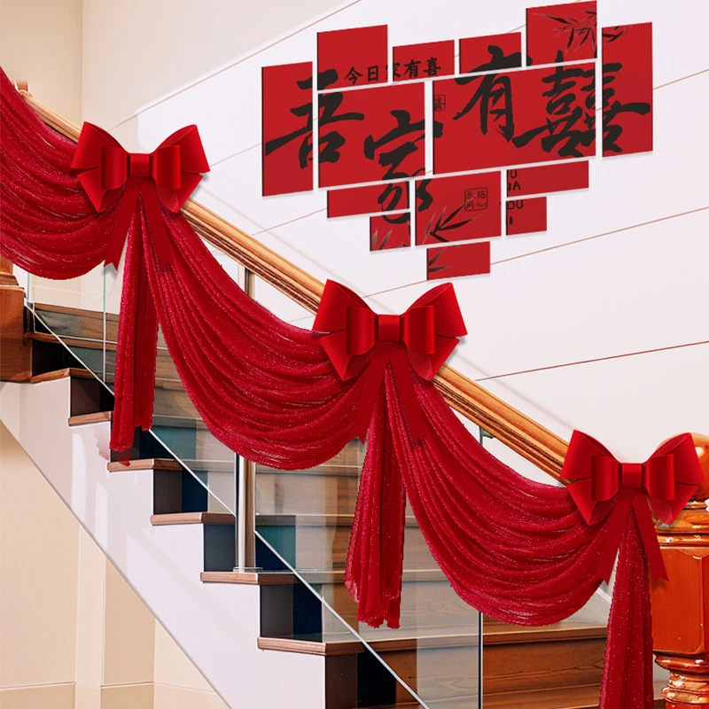 楼梯扶手结婚装饰品婚房布置套装男方新房客厅手扶梯喜字拉花背景