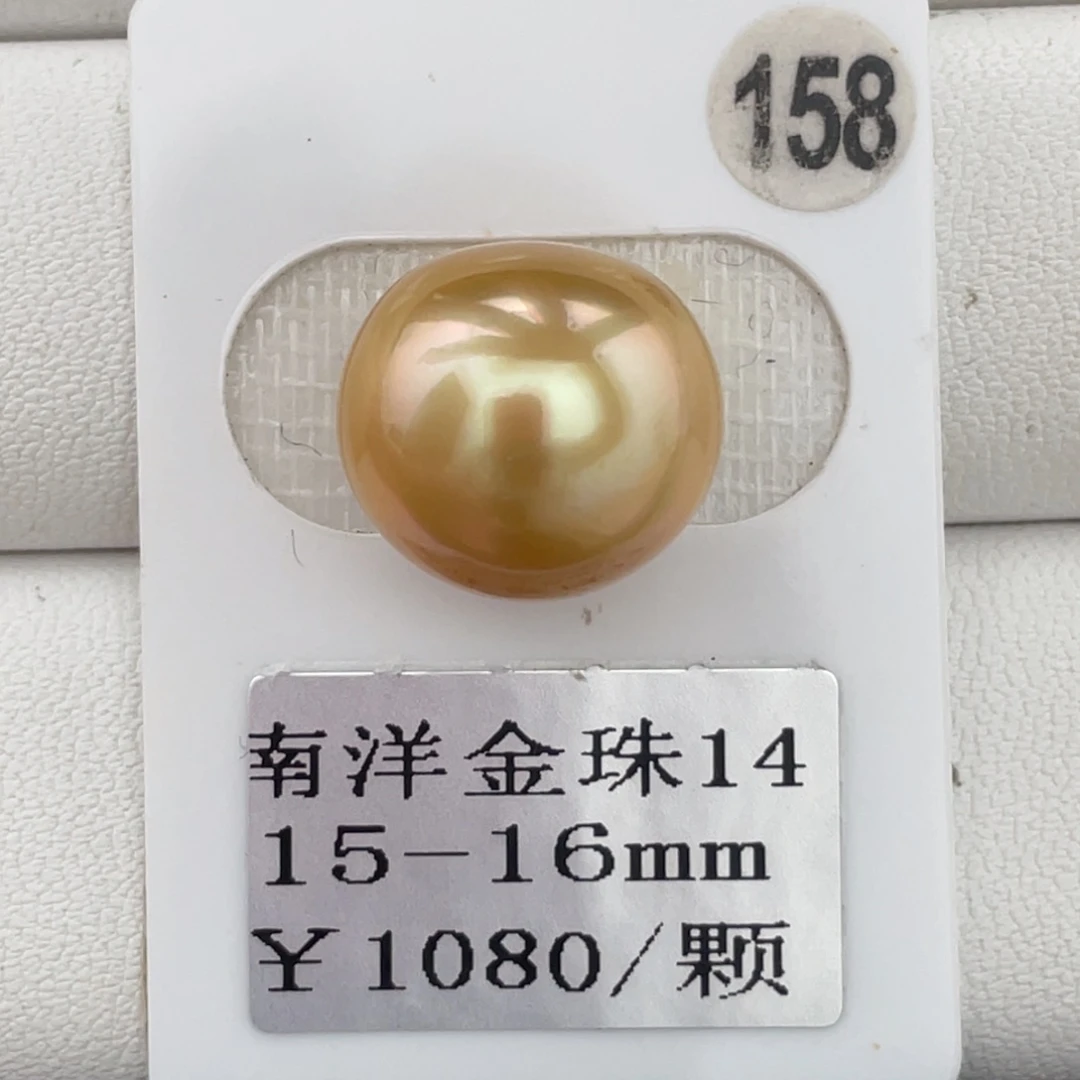 定制海水珍珠未镶嵌裸珠15-16mm