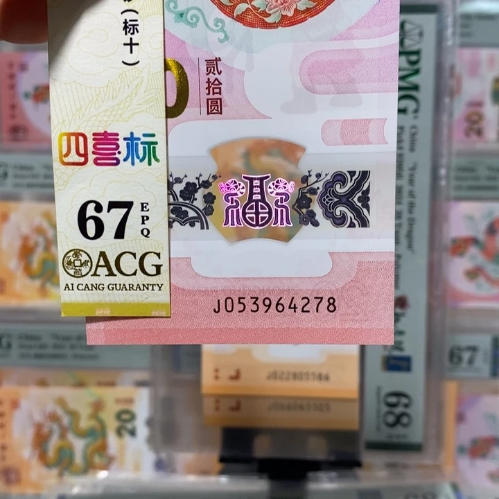 蛇钞乱龙尾  4278