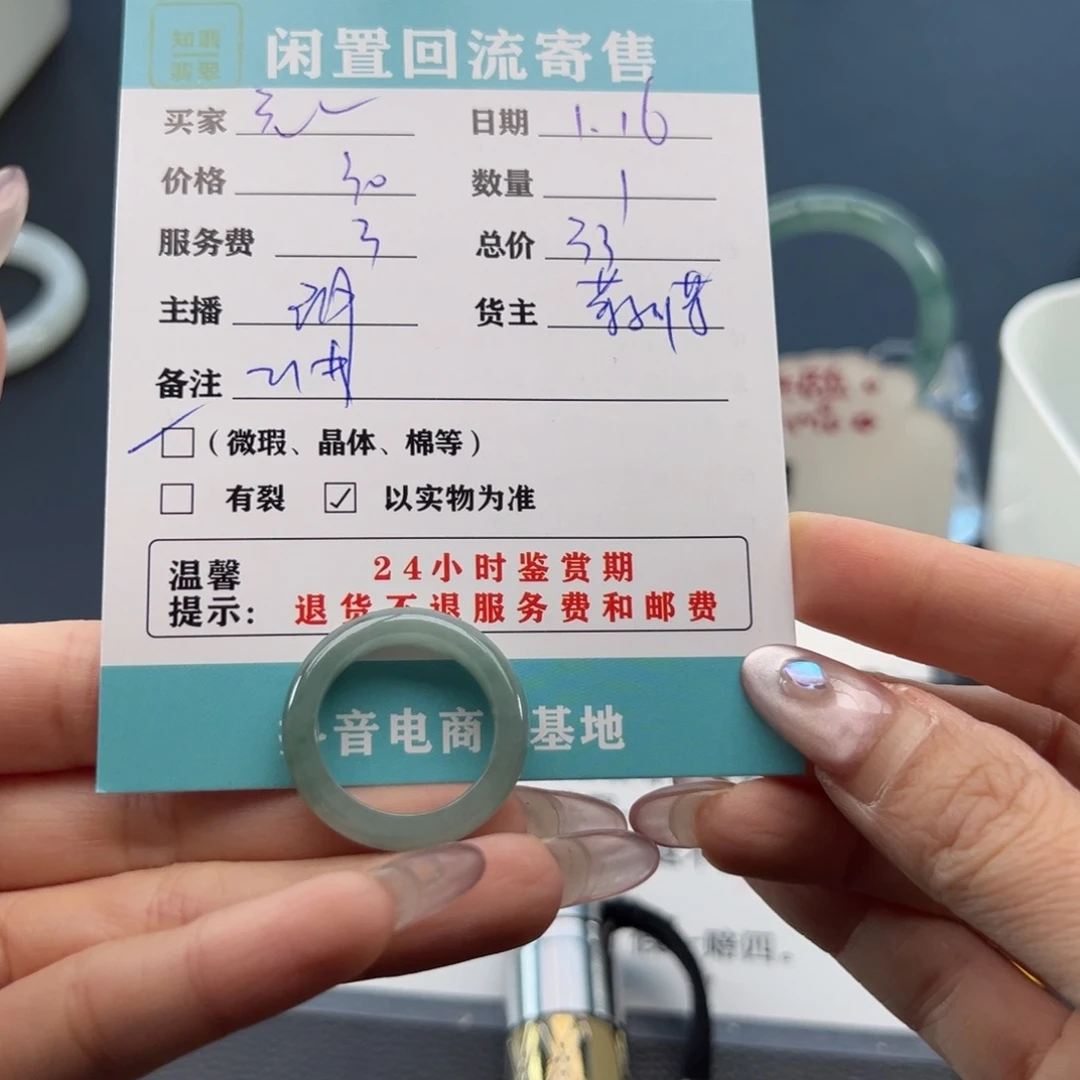 翡翠手镯未镶嵌?****喵