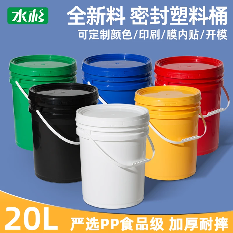 水杉20L塑料桶加厚食品级耐摔带盖密封桶囤粮储备防潮大容量水桶