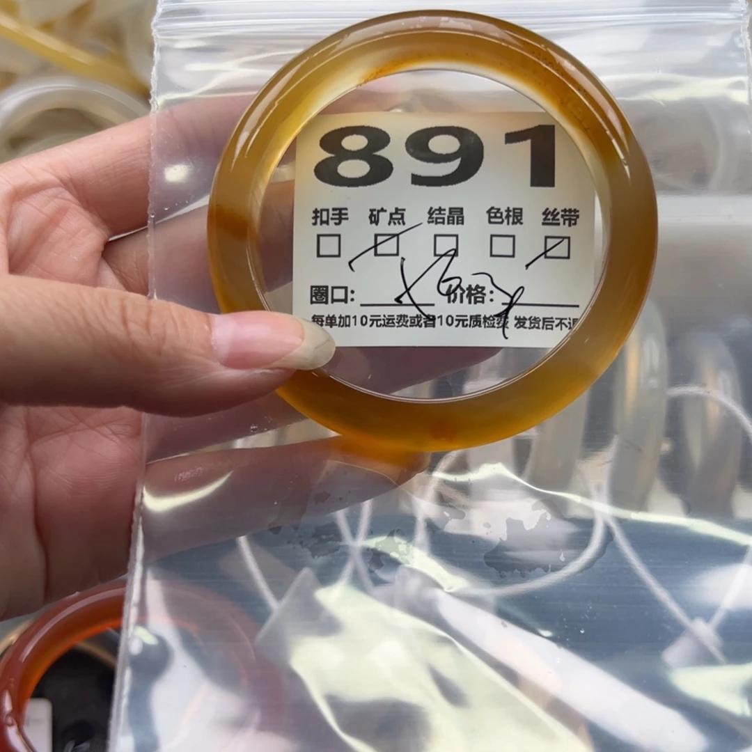 玛瑙/玉髓手镯未镶嵌891