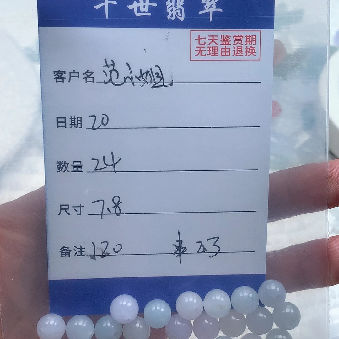 ****姐翡翠未镶嵌颈饰马卡龙7.8